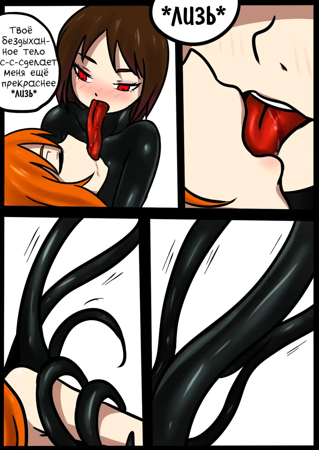 [Blackftos] Venom TransSexual Fhentai - Page 26