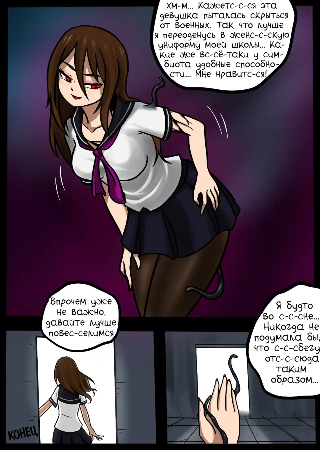 [Blackftos] Venom TransSexual Fhentai - Page 30