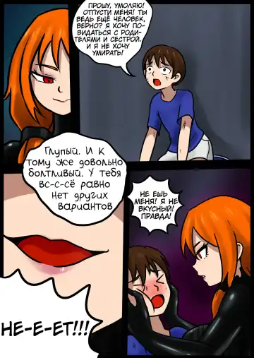 [Blackftos] Venom TransSexual Fhentai - Page 7
