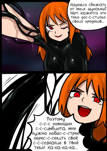[Blackftos] Venom TransSexual Fhentai - Page 20