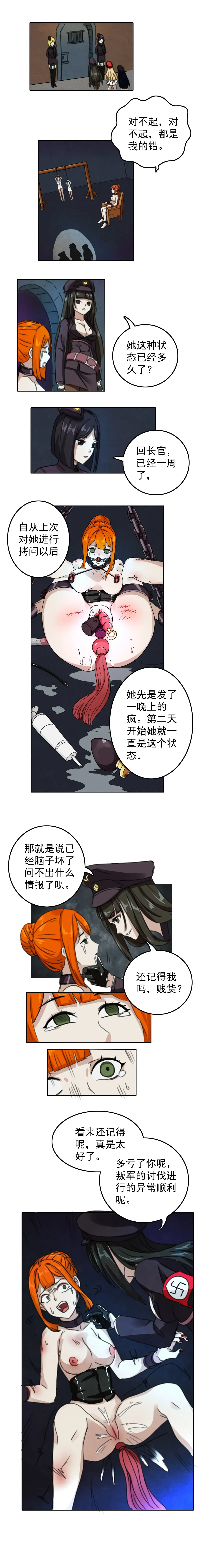 [Weixiefashi] The Cruel Empire Executioners 3 Angels' new toys Fhentai - Page 10