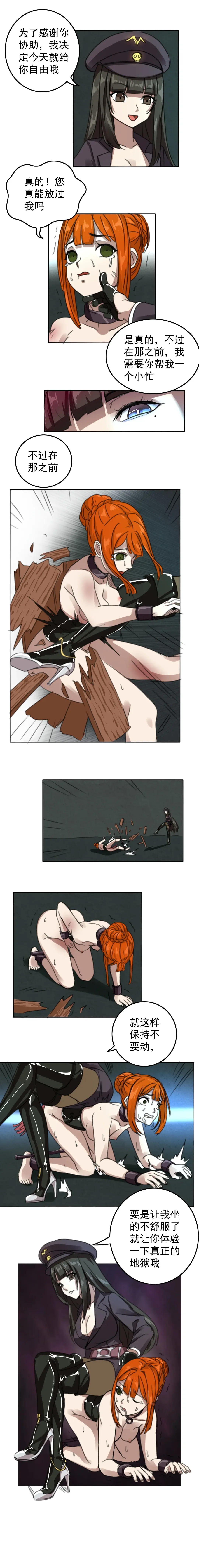 [Weixiefashi] The Cruel Empire Executioners 3 Angels' new toys Fhentai - Page 11