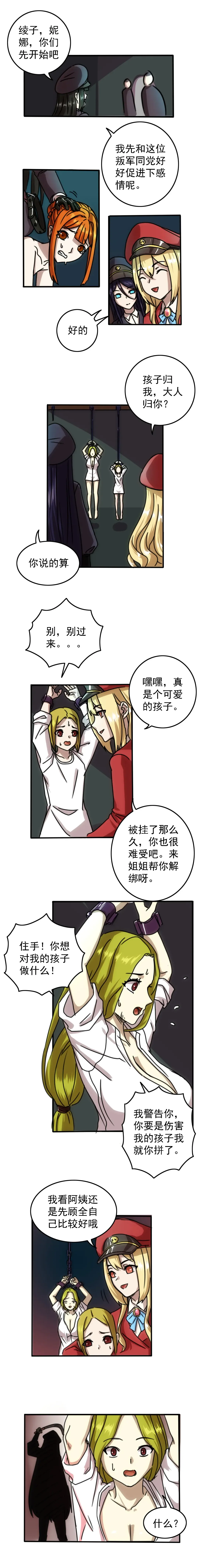 [Weixiefashi] The Cruel Empire Executioners 3 Angels' new toys Fhentai - Page 12