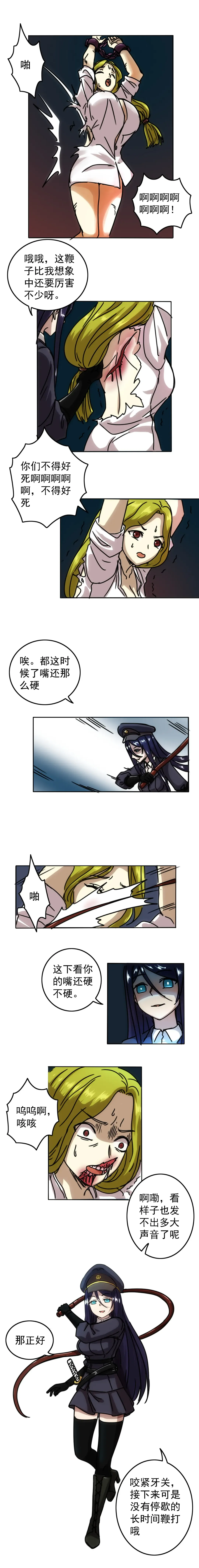 [Weixiefashi] The Cruel Empire Executioners 3 Angels' new toys Fhentai - Page 13