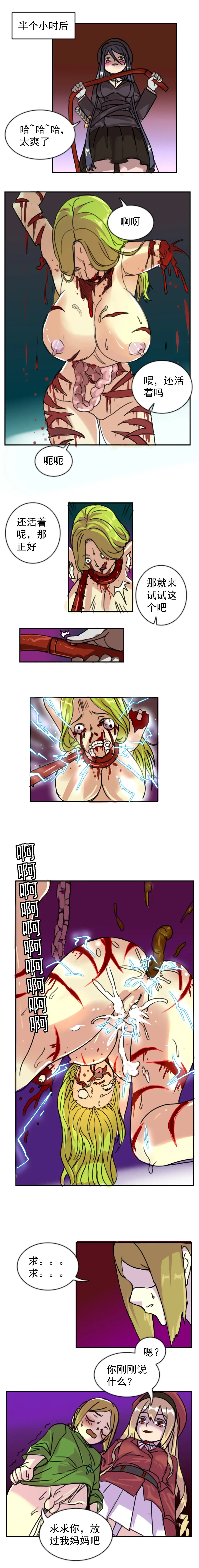 [Weixiefashi] The Cruel Empire Executioners 3 Angels' new toys Fhentai - Page 15