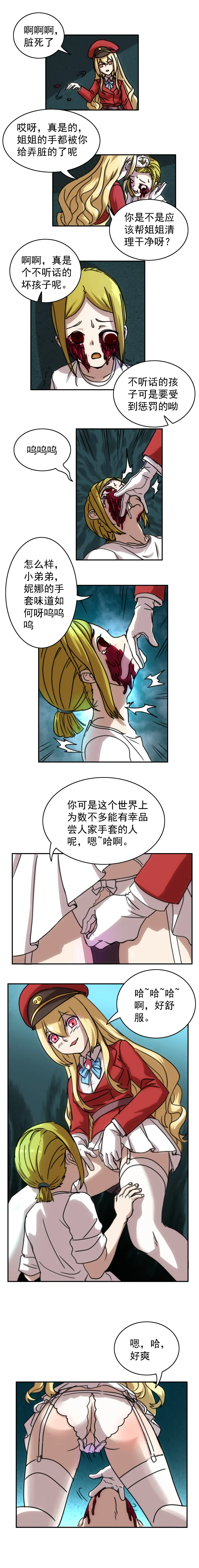 [Weixiefashi] The Cruel Empire Executioners 3 Angels' new toys Fhentai - Page 18