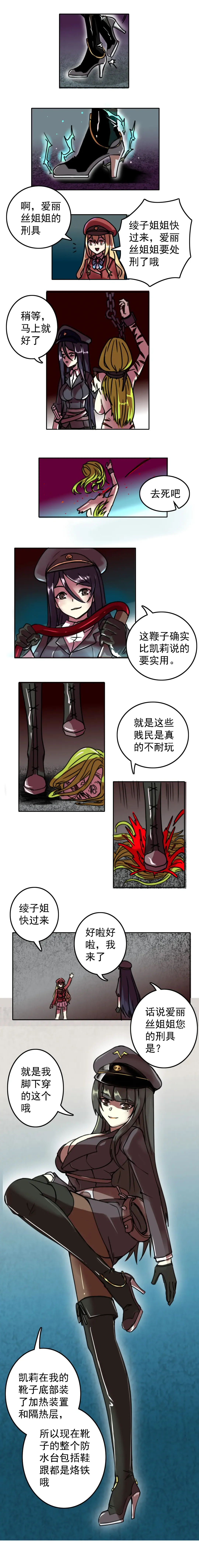 [Weixiefashi] The Cruel Empire Executioners 3 Angels' new toys Fhentai - Page 20