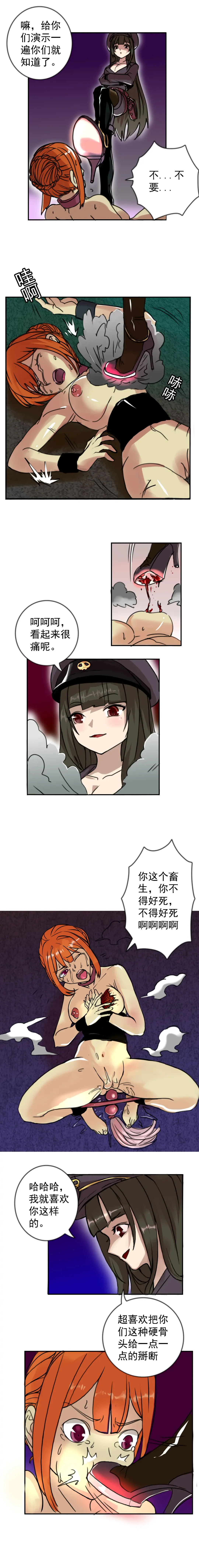 [Weixiefashi] The Cruel Empire Executioners 3 Angels' new toys Fhentai - Page 21