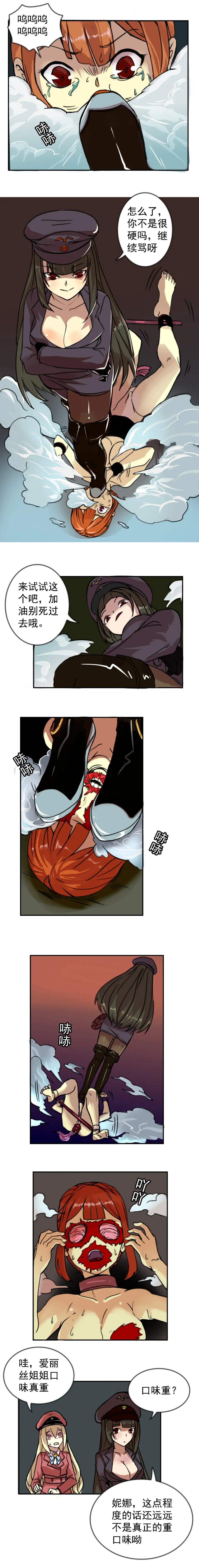 [Weixiefashi] The Cruel Empire Executioners 3 Angels' new toys Fhentai - Page 22