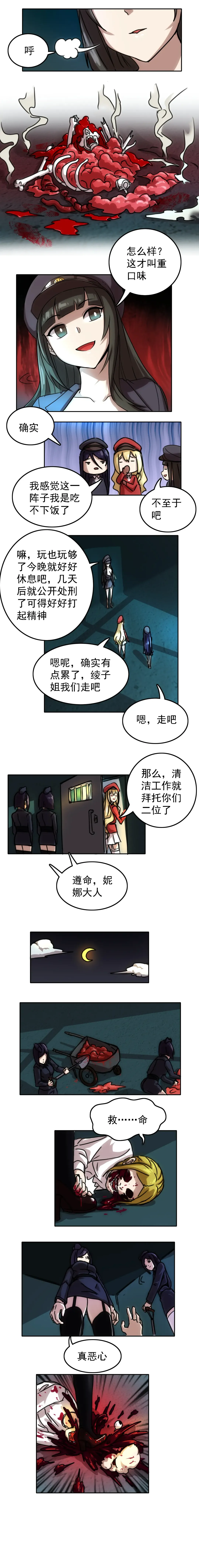 [Weixiefashi] The Cruel Empire Executioners 3 Angels' new toys Fhentai - Page 25