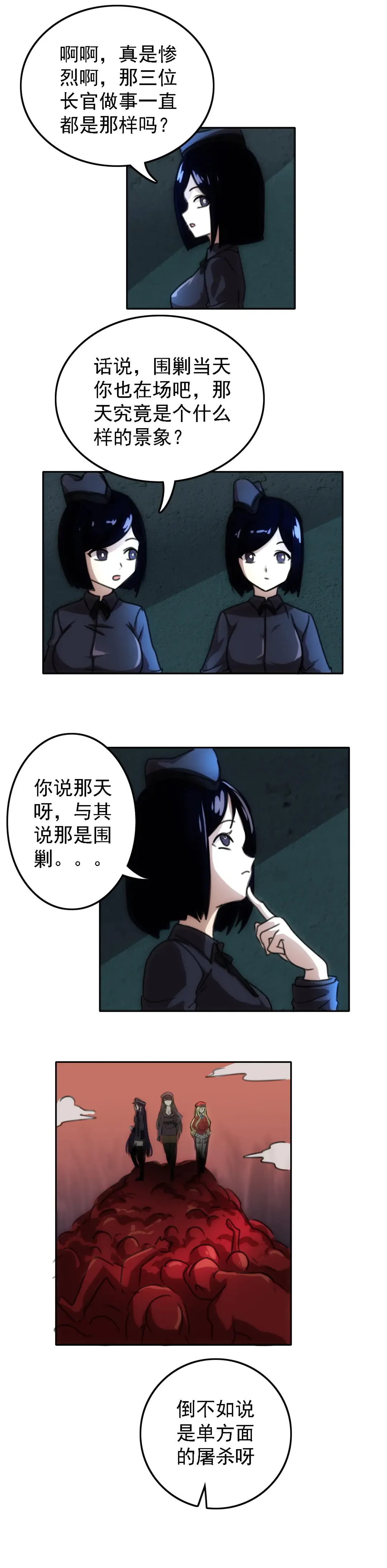 [Weixiefashi] The Cruel Empire Executioners 3 Angels' new toys Fhentai - Page 26