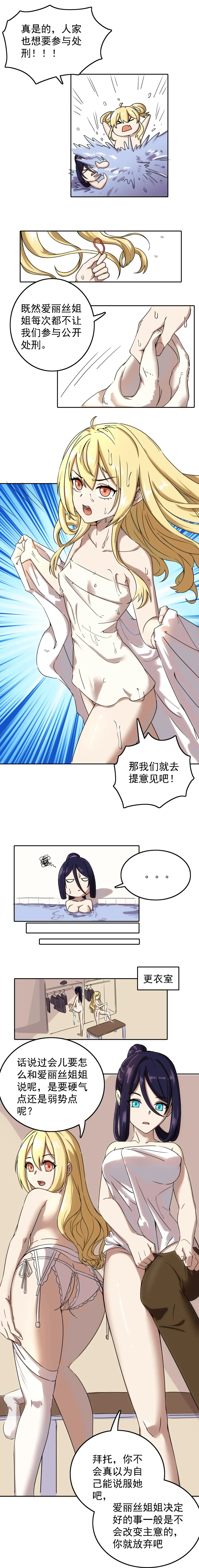 [Weixiefashi] The Cruel Empire Executioners 3 Angels' new toys Fhentai - Page 4