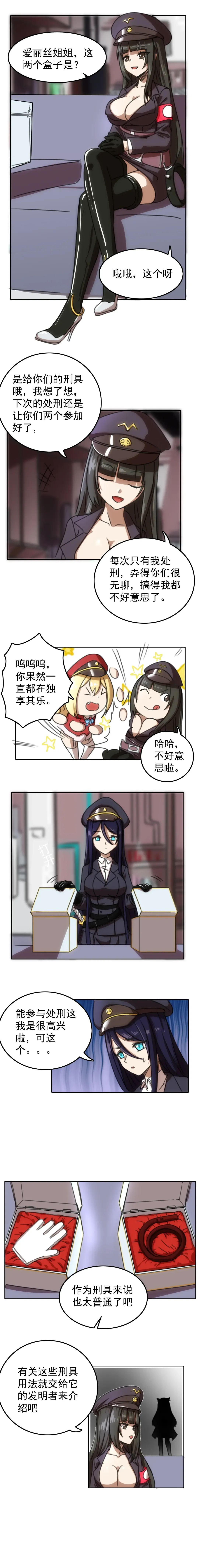 [Weixiefashi] The Cruel Empire Executioners 3 Angels' new toys Fhentai - Page 6