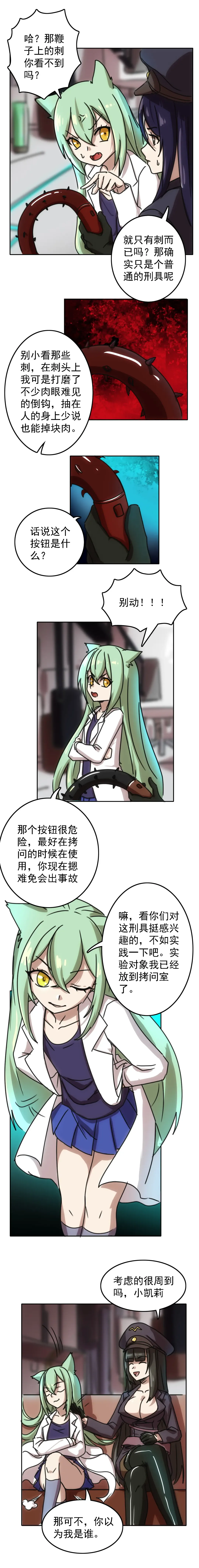 [Weixiefashi] The Cruel Empire Executioners 3 Angels' new toys Fhentai - Page 8