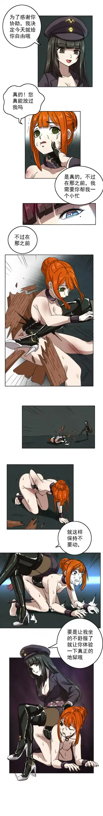 [Weixiefashi] The Cruel Empire Executioners 3 Angels' new toys Fhentai - Page 11