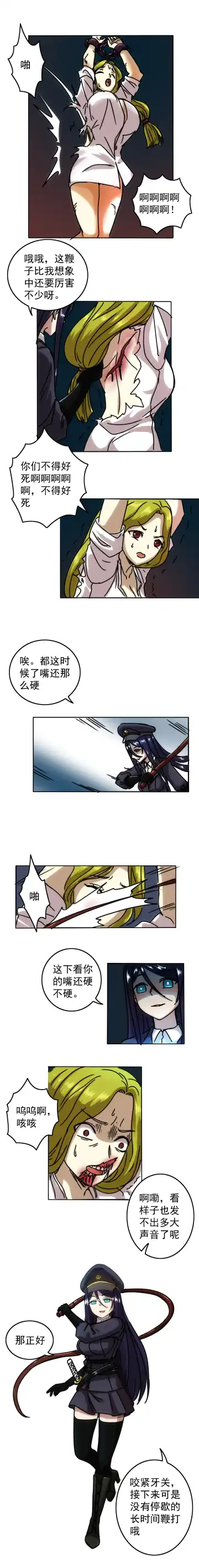 [Weixiefashi] The Cruel Empire Executioners 3 Angels' new toys Fhentai - Page 13