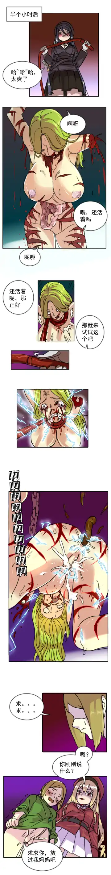 [Weixiefashi] The Cruel Empire Executioners 3 Angels' new toys Fhentai - Page 15