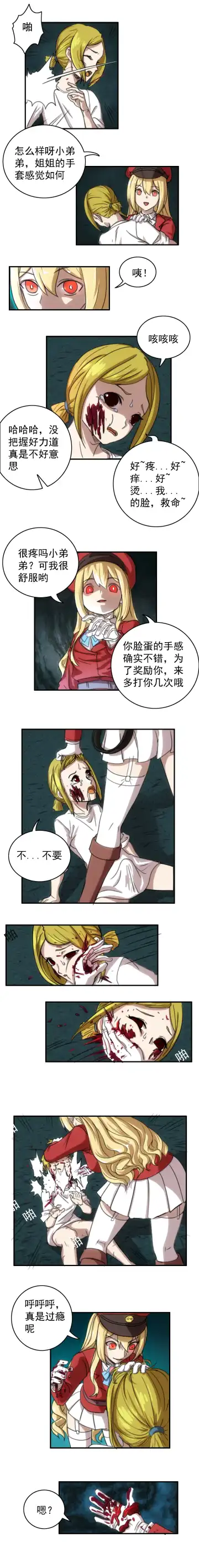 [Weixiefashi] The Cruel Empire Executioners 3 Angels' new toys Fhentai - Page 17