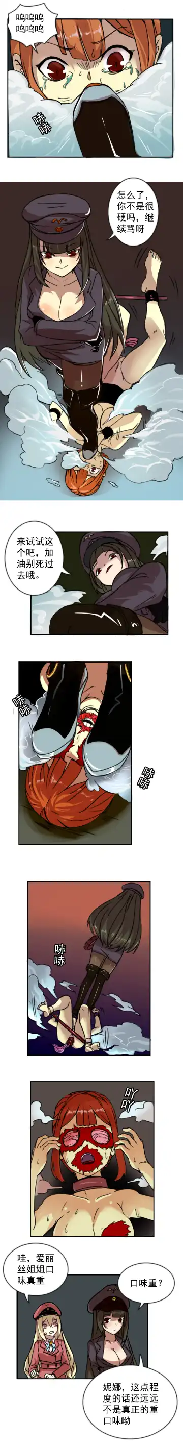 [Weixiefashi] The Cruel Empire Executioners 3 Angels' new toys Fhentai - Page 22