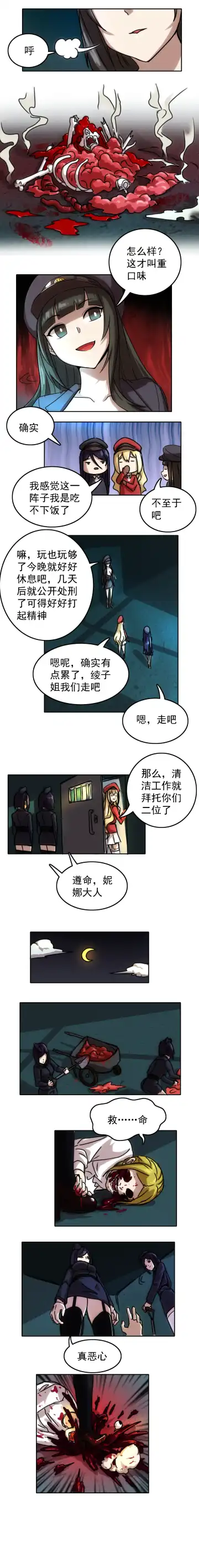 [Weixiefashi] The Cruel Empire Executioners 3 Angels' new toys Fhentai - Page 25