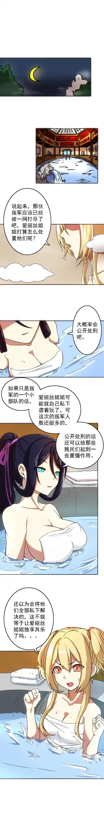 [Weixiefashi] The Cruel Empire Executioners 3 Angels' new toys Fhentai - Page 3