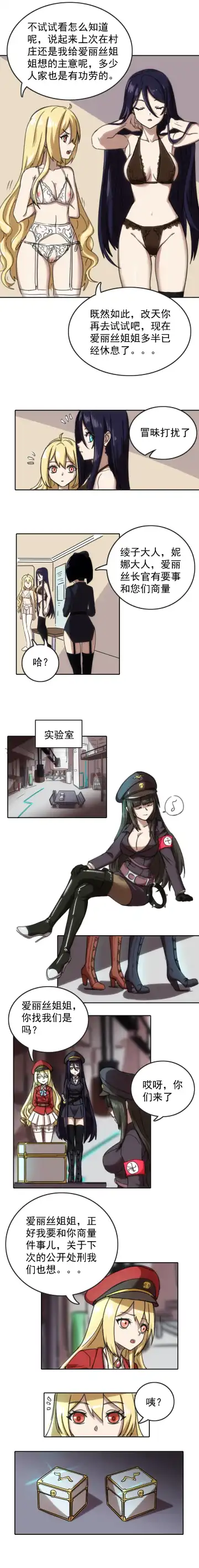 [Weixiefashi] The Cruel Empire Executioners 3 Angels' new toys Fhentai - Page 5