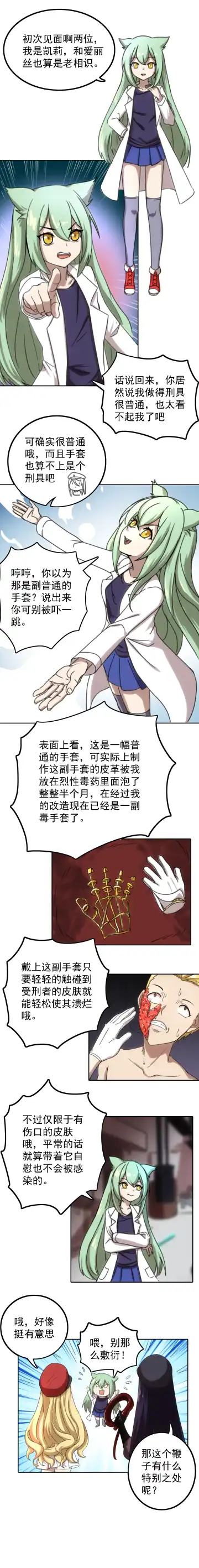 [Weixiefashi] The Cruel Empire Executioners 3 Angels' new toys Fhentai - Page 7