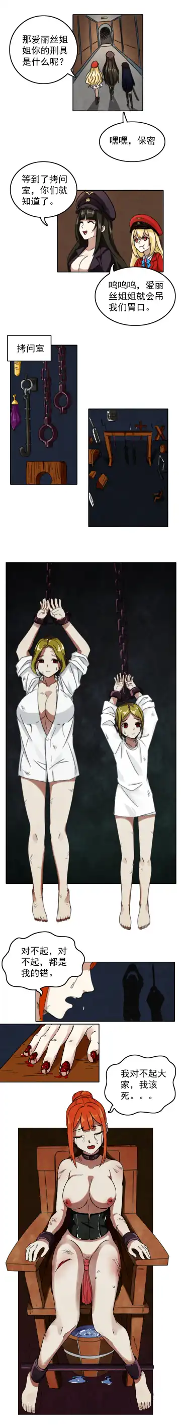 [Weixiefashi] The Cruel Empire Executioners 3 Angels' new toys Fhentai - Page 9