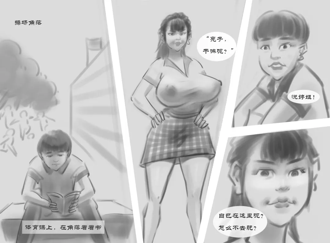 [Heianmochao] 【悦婷姐姐1集】-黑暗魔巢 Fhentai - Page 5