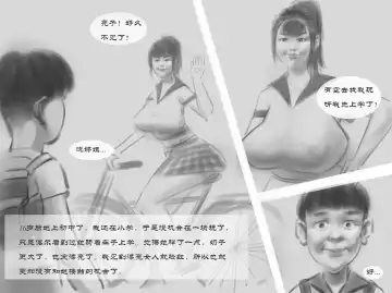 [Heianmochao] 【悦婷姐姐1集】-黑暗魔巢 Fhentai - Page 4