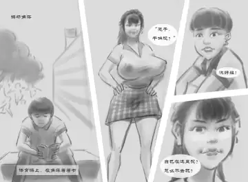 [Heianmochao] 【悦婷姐姐1集】-黑暗魔巢 Fhentai - Page 5