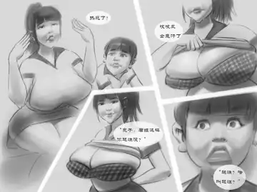 [Heianmochao] 【悦婷姐姐1集】-黑暗魔巢 Fhentai - Page 6