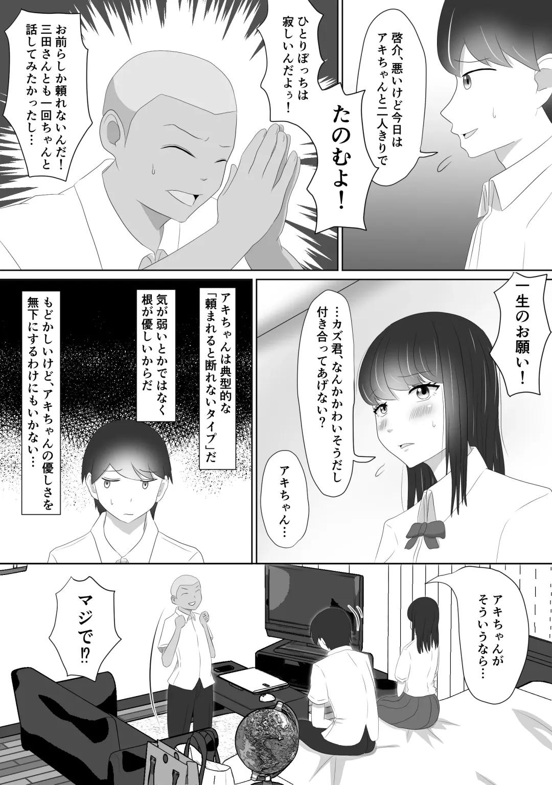 Miteru dake Fhentai - Page 14