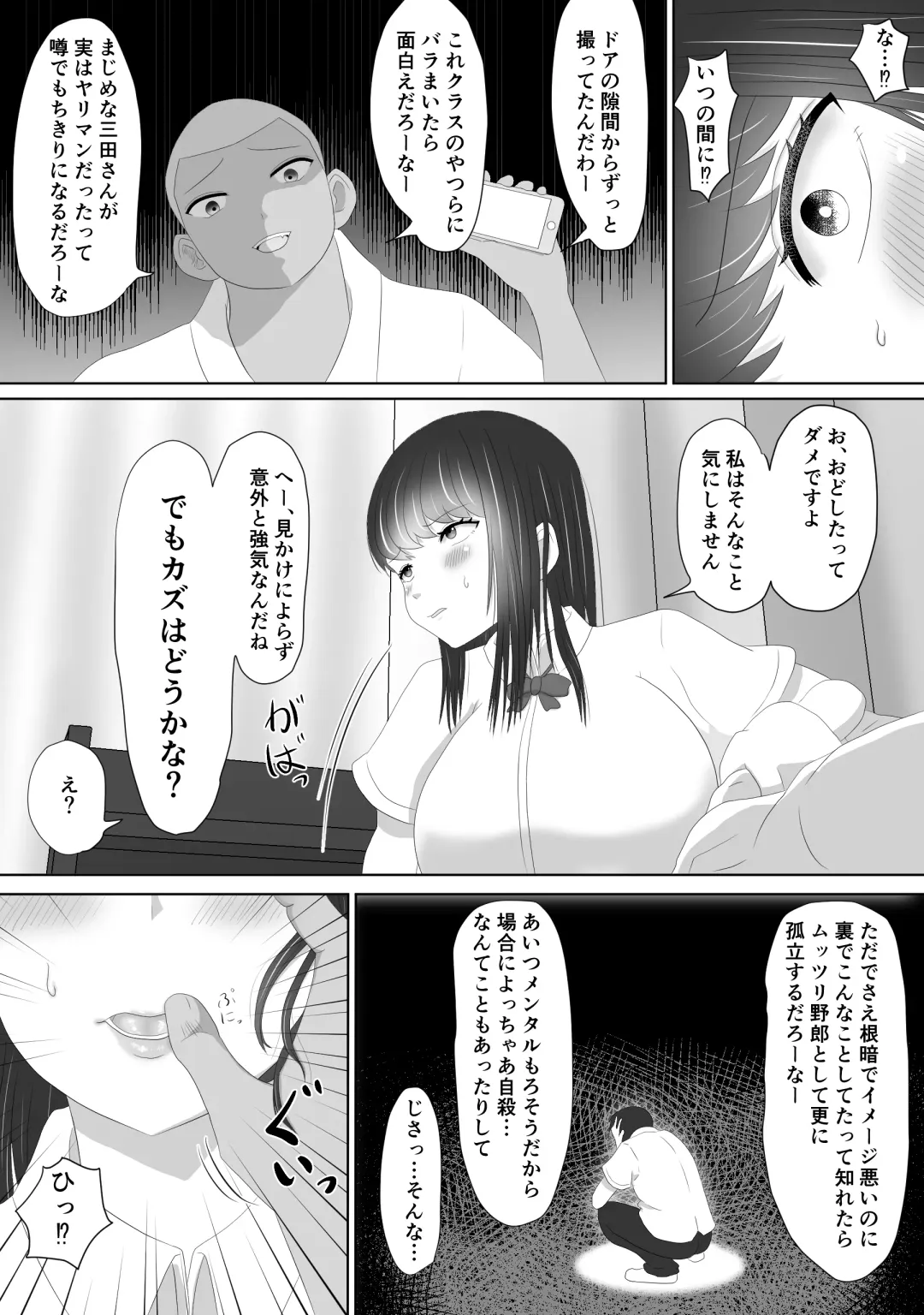 Miteru dake Fhentai - Page 19