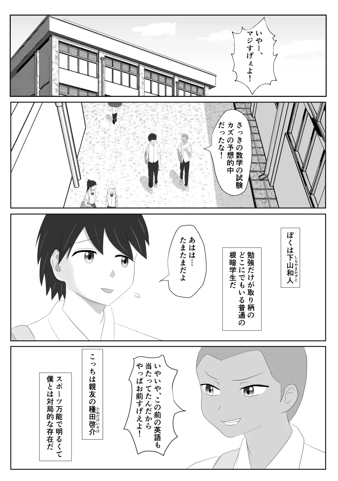 Miteru dake Fhentai - Page 2