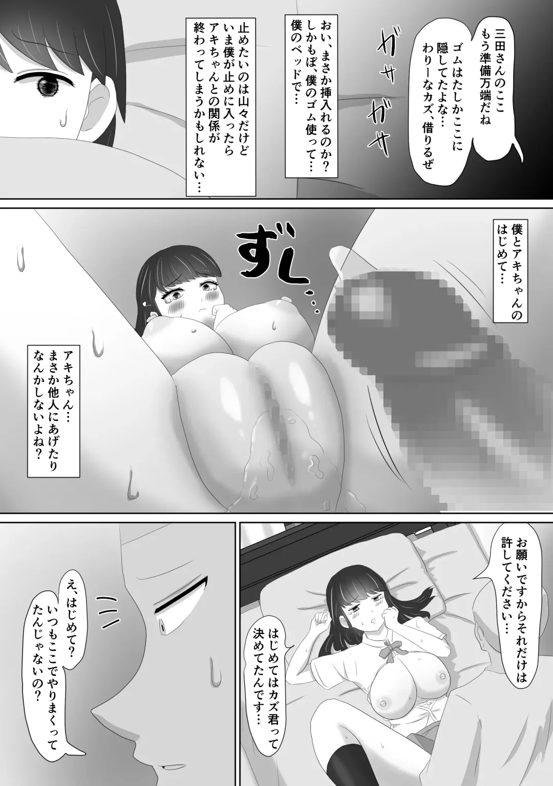 Miteru dake Fhentai - Page 27