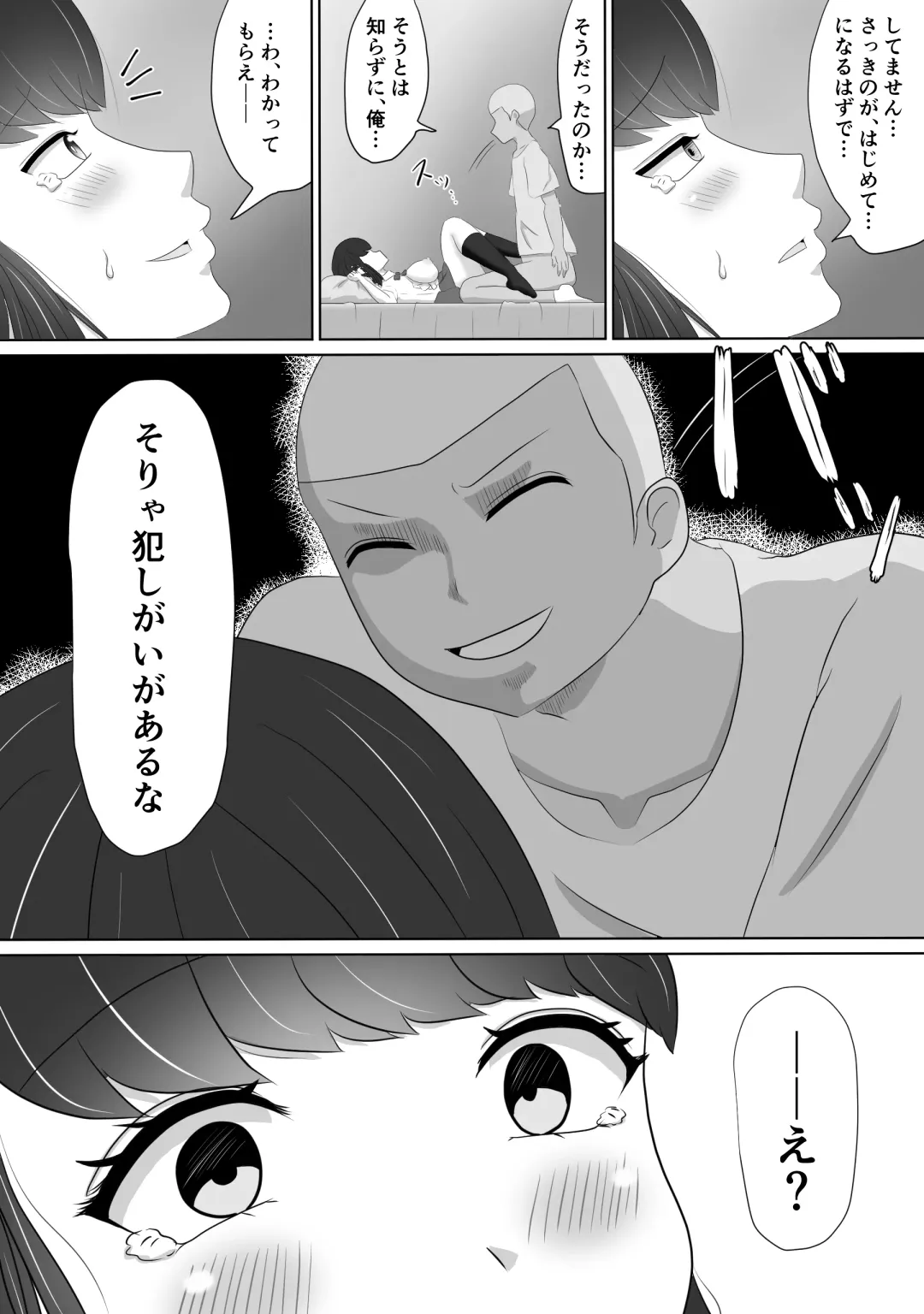 Miteru dake Fhentai - Page 28