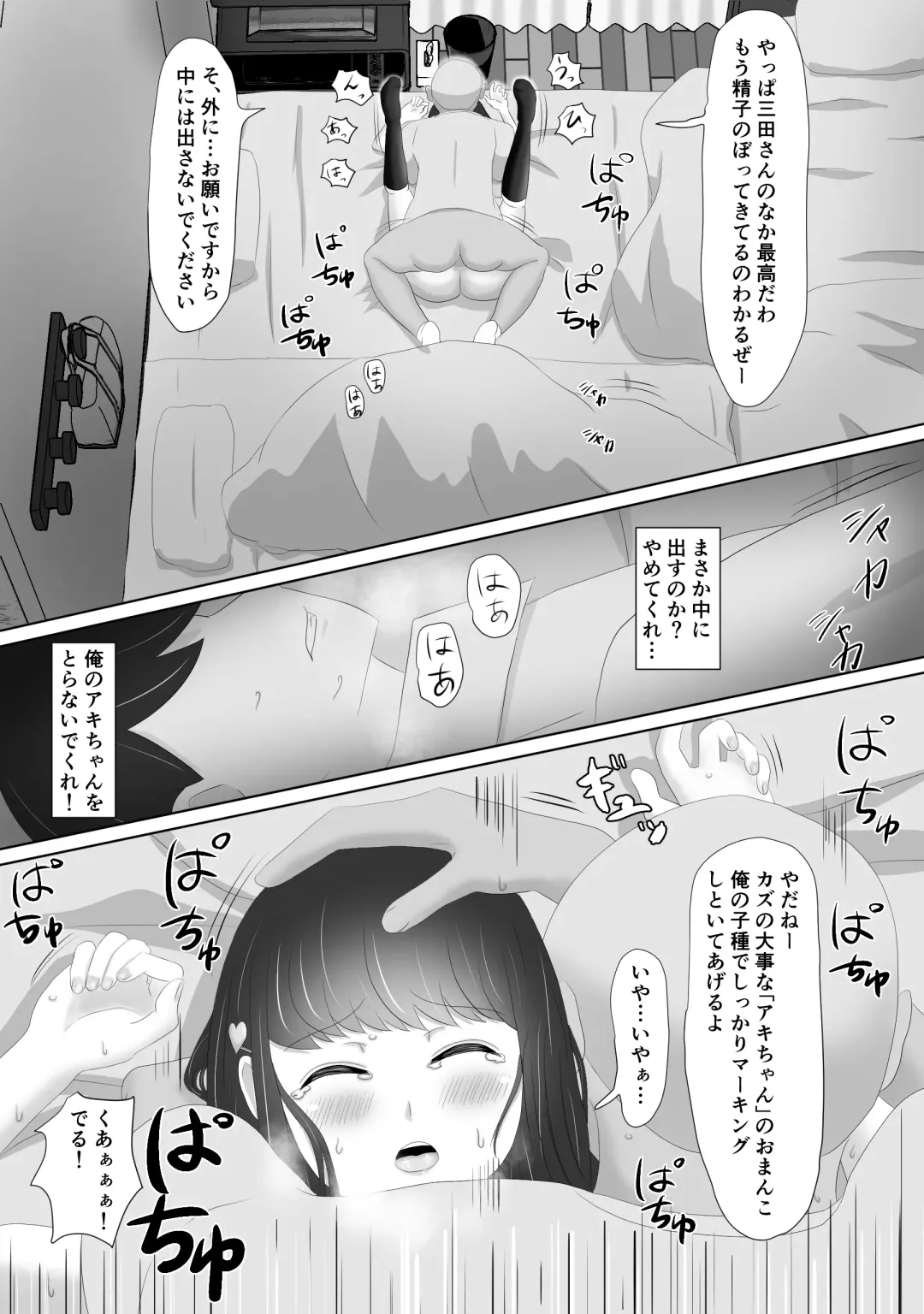 Miteru dake Fhentai - Page 42