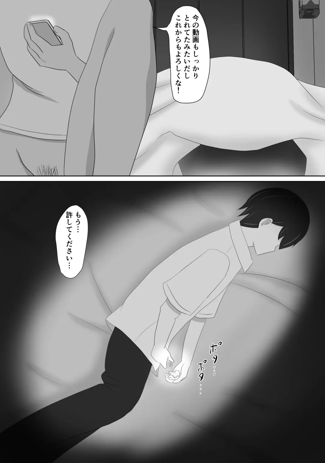 Miteru dake Fhentai - Page 45