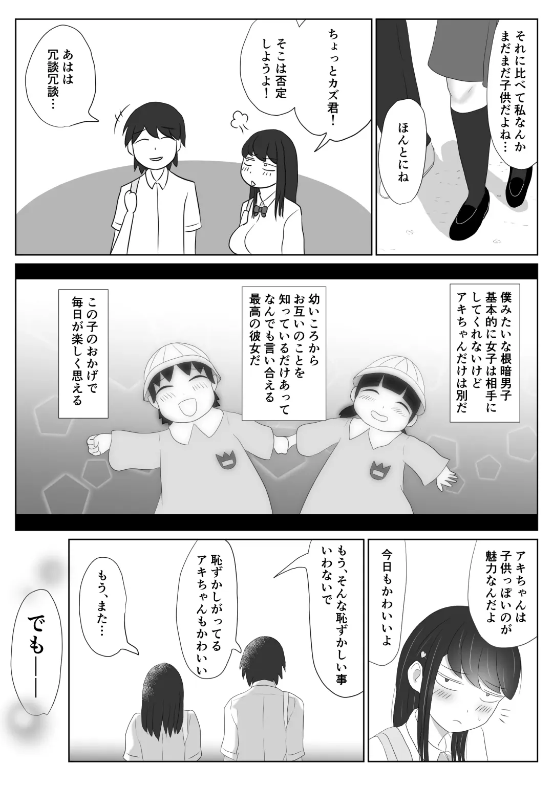 Miteru dake Fhentai - Page 5