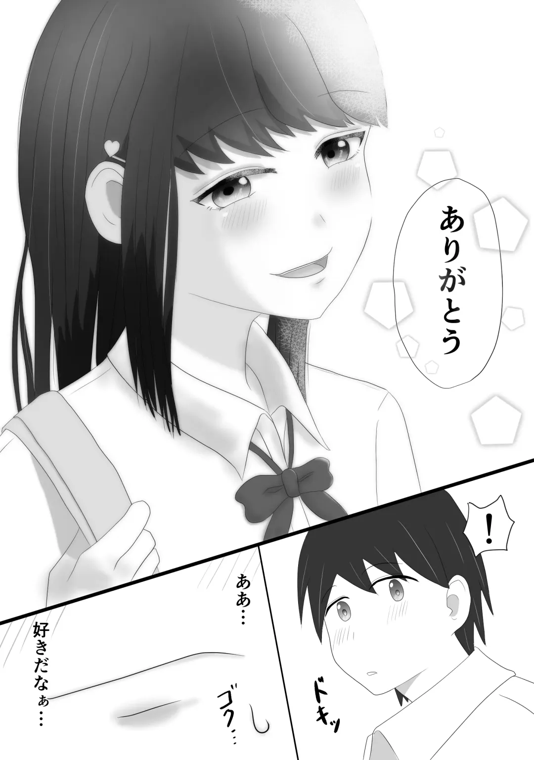 Miteru dake Fhentai - Page 6