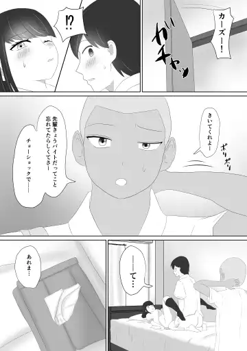 Miteru dake Fhentai - Page 12