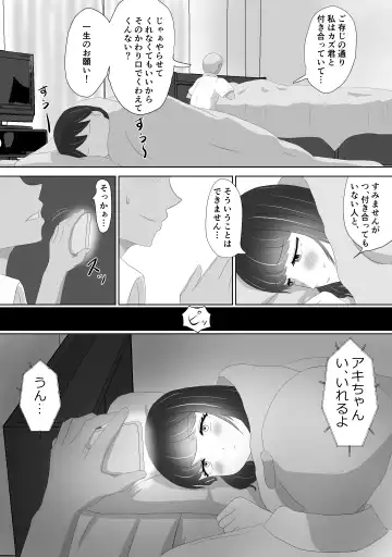 Miteru dake Fhentai - Page 18