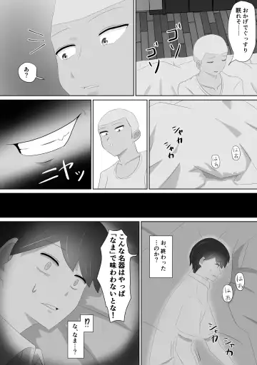 Miteru dake Fhentai - Page 39