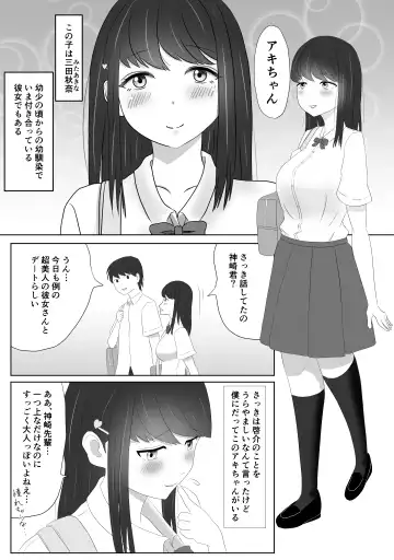 Miteru dake Fhentai - Page 4