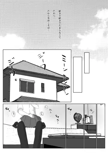 Miteru dake Fhentai - Page 7