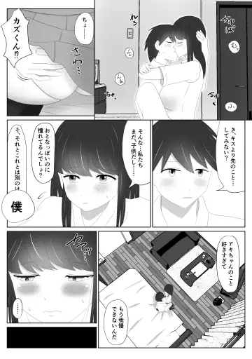 Miteru dake Fhentai - Page 8