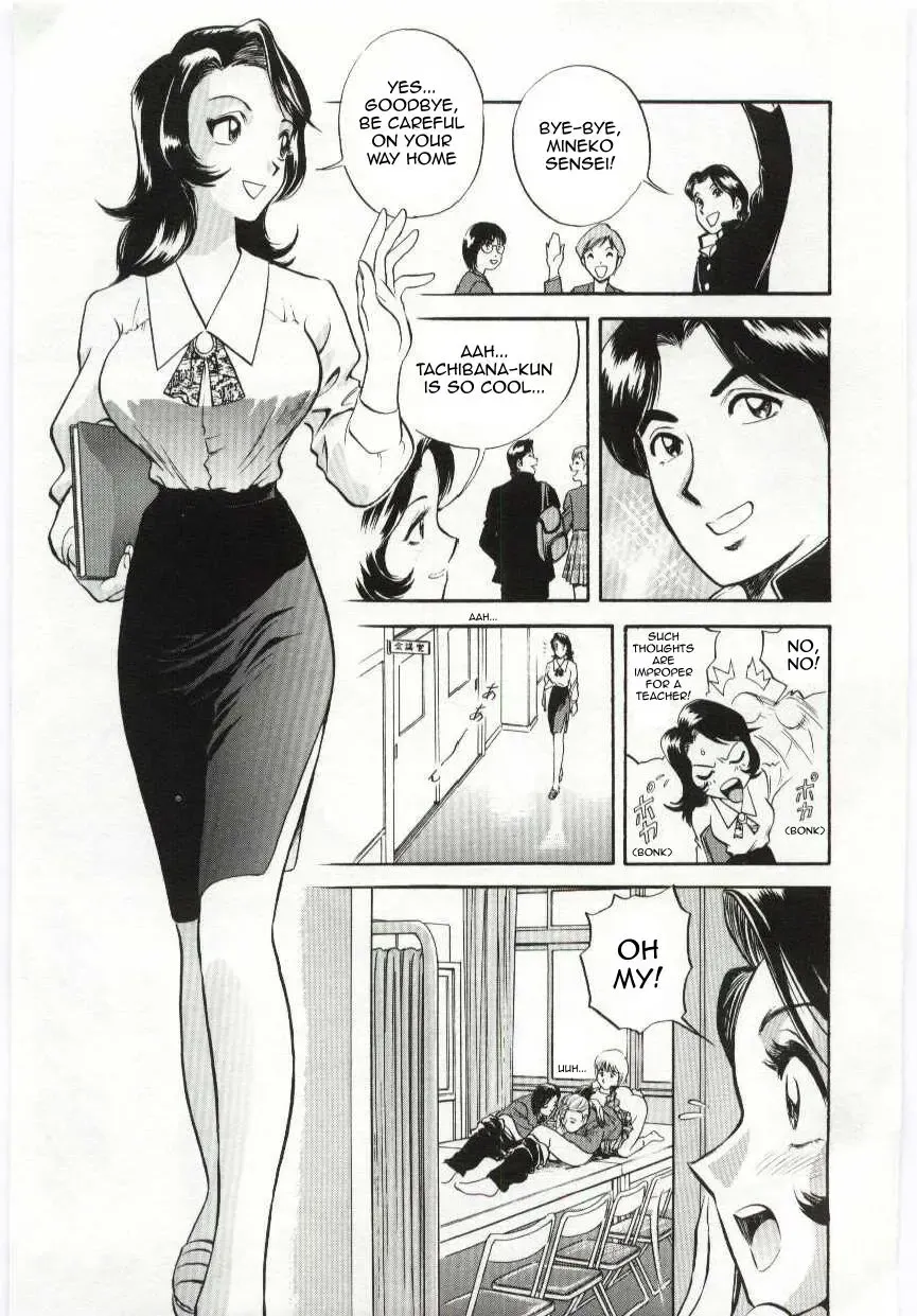 [Hidemaru] Mion | Beautiful Cries Fhentai - Page 3