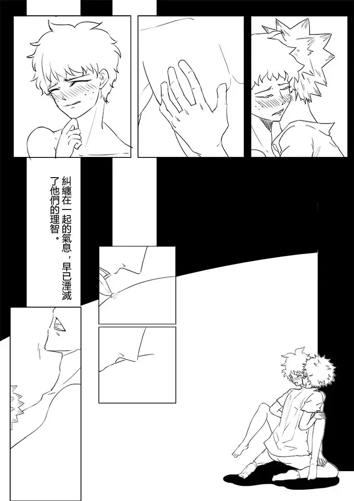 Boku no Hero Academia Fhentai - Page 10