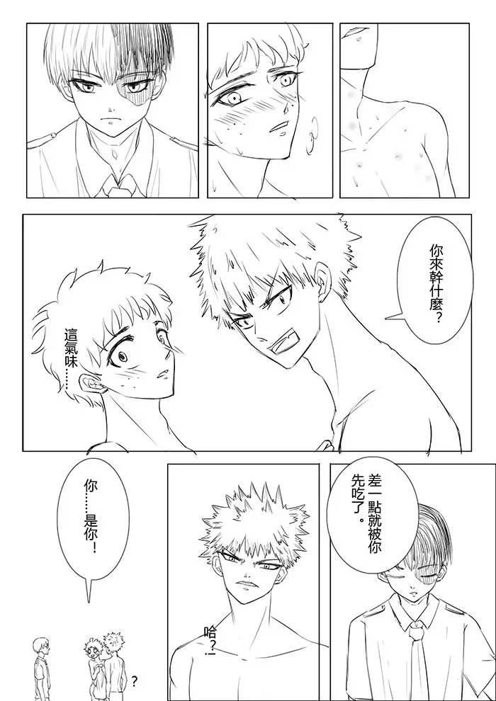 Boku no Hero Academia Fhentai - Page 12